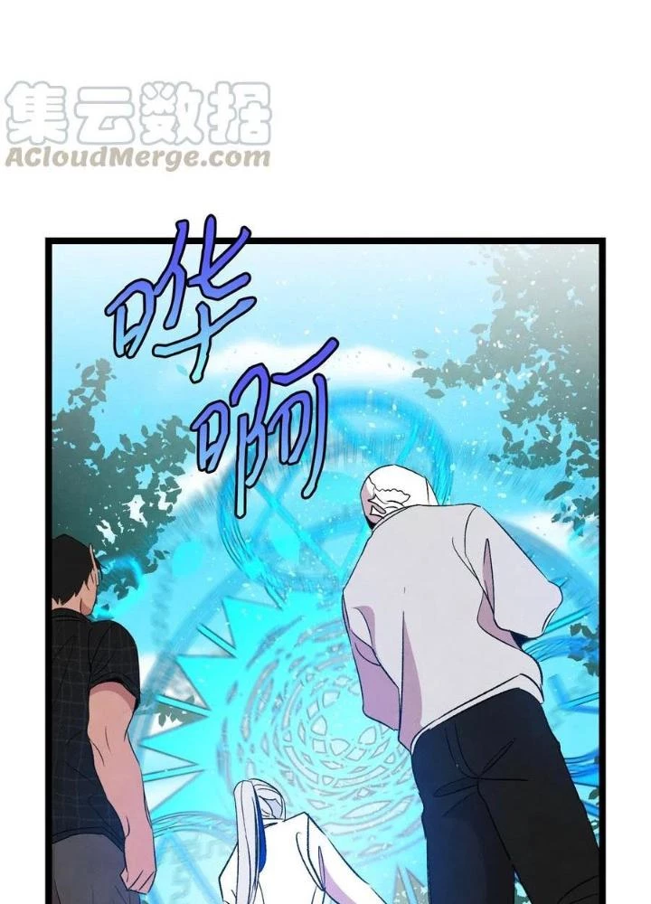 Skeleton Làm Bố Chapter 68 - Trang 2