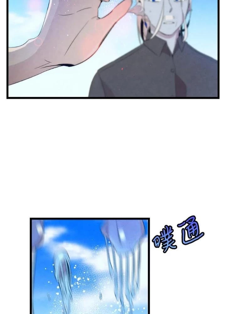 Skeleton Làm Bố Chapter 70 - Trang 2