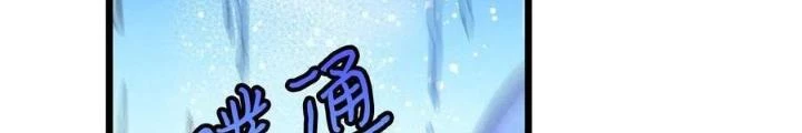 Skeleton Làm Bố Chapter 70 - Trang 2