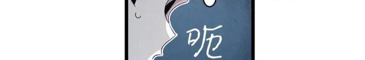 Skeleton Làm Bố Chapter 70 - Trang 2