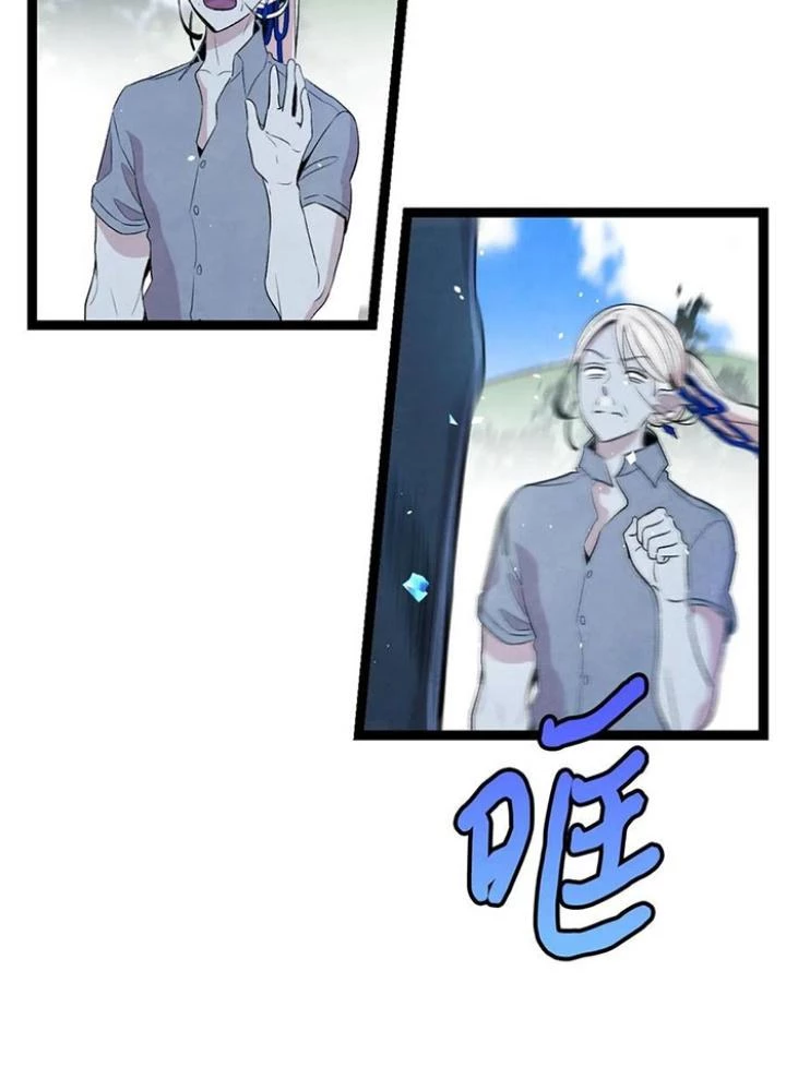 Skeleton Làm Bố Chapter 71 - Trang 2