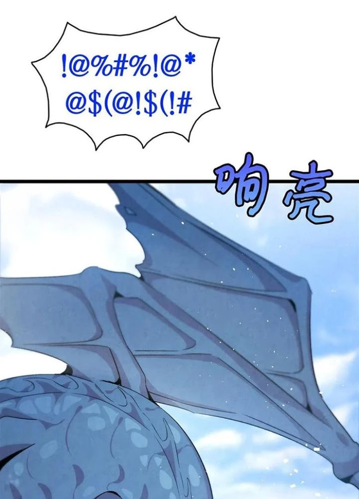 Skeleton Làm Bố Chapter 71 - Trang 2