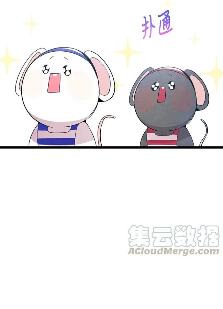 Skeleton Làm Bố Chapter 71 - Trang 2