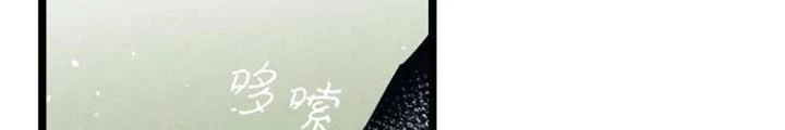 Skeleton Làm Bố Chapter 72 - Trang 2