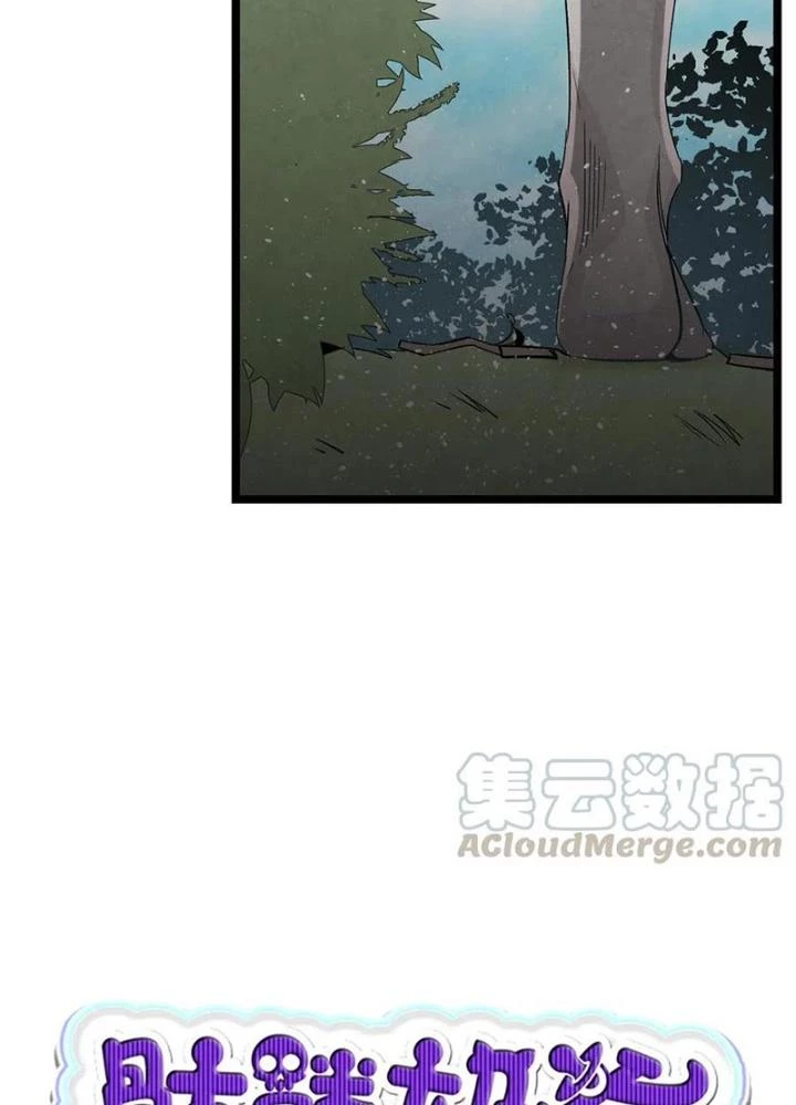 Skeleton Làm Bố Chapter 73 - Trang 2