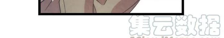 Skeleton Làm Bố Chapter 73 - Trang 2