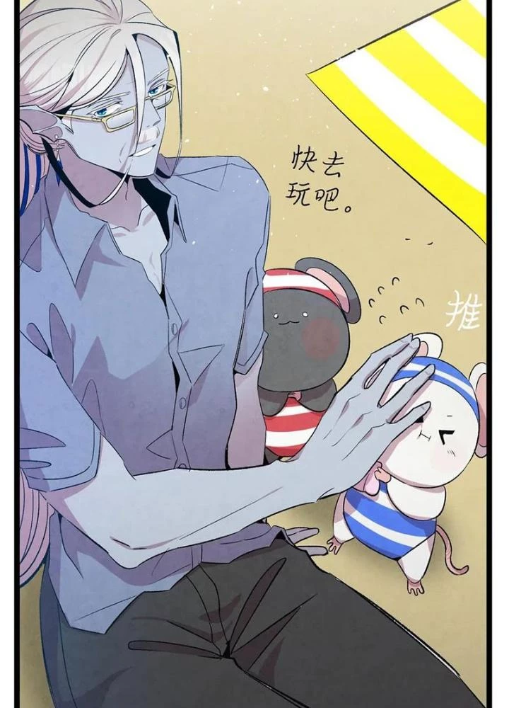 Skeleton Làm Bố Chapter 73 - Trang 2
