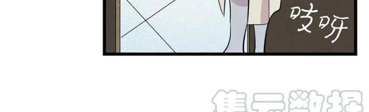 Skeleton Làm Bố Chapter 76 - Trang 2