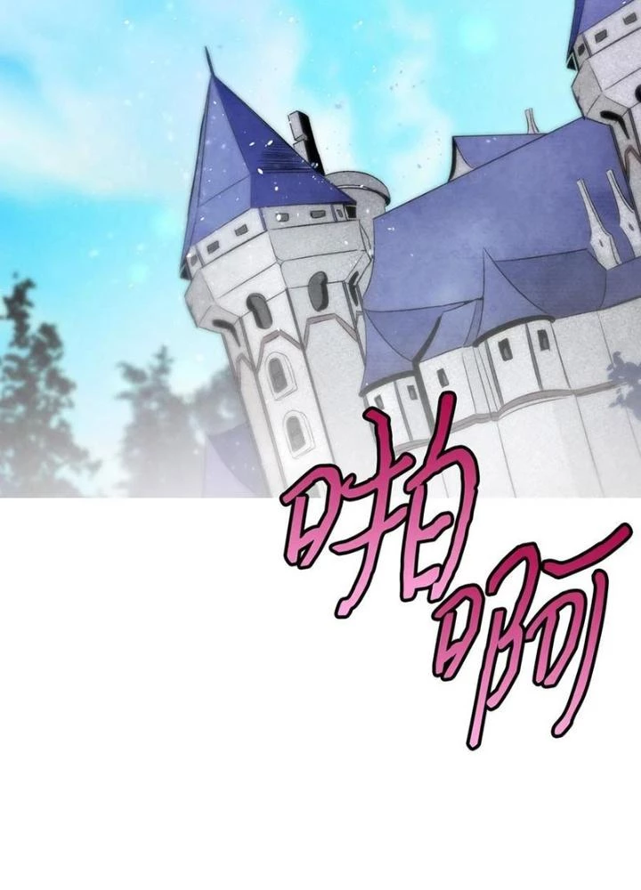 Skeleton Làm Bố Chapter 76 - Trang 2