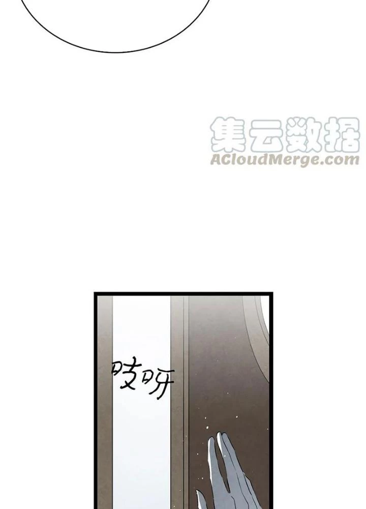 Skeleton Làm Bố Chapter 76 - Trang 2