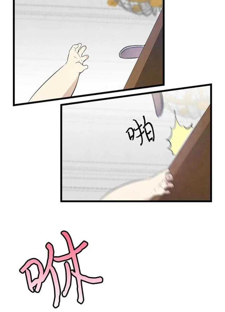 Skeleton Làm Bố Chapter 77 - Trang 2
