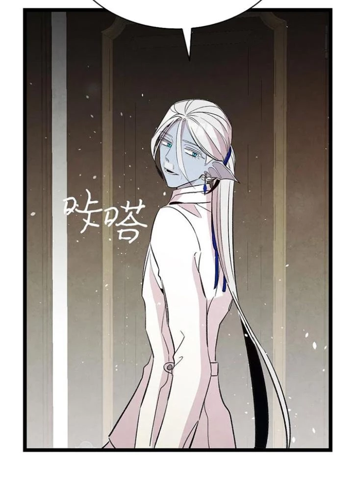 Skeleton Làm Bố Chapter 79 - Trang 2