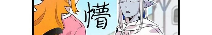 Skeleton Làm Bố Chapter 80 - Trang 2