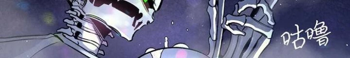 Skeleton Làm Bố Chapter 82 - Trang 2
