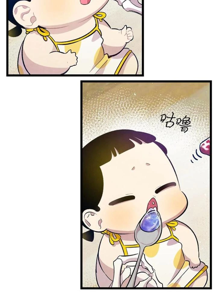 Skeleton Làm Bố Chapter 82 - Trang 2