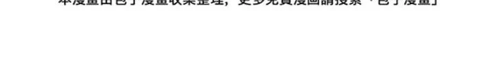 Skeleton Làm Bố Chapter 83 - Trang 2