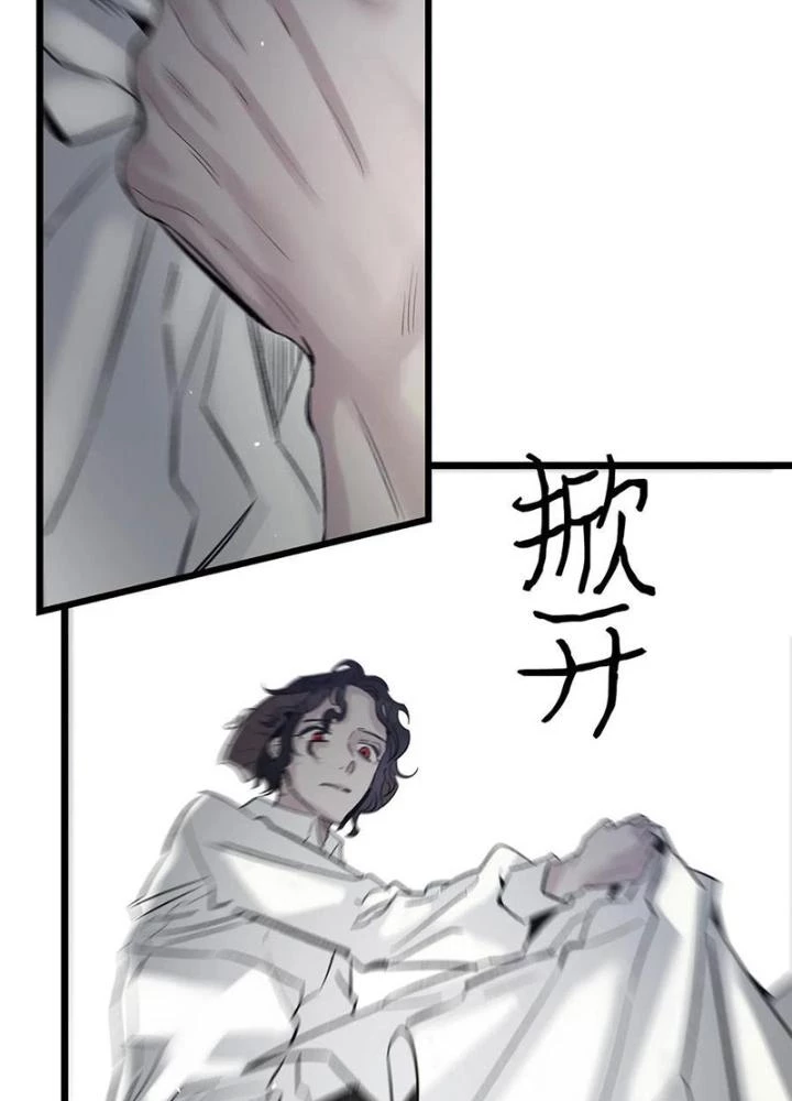 Skeleton Làm Bố Chapter 84 - Trang 2