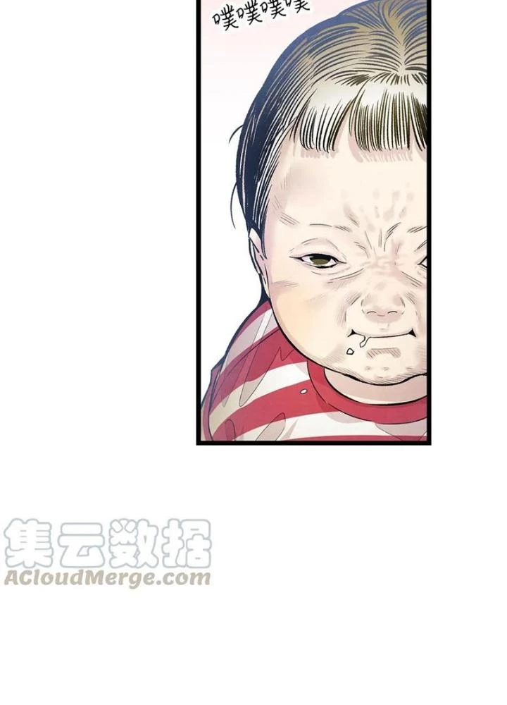 Skeleton Làm Bố Chapter 84 - Trang 2