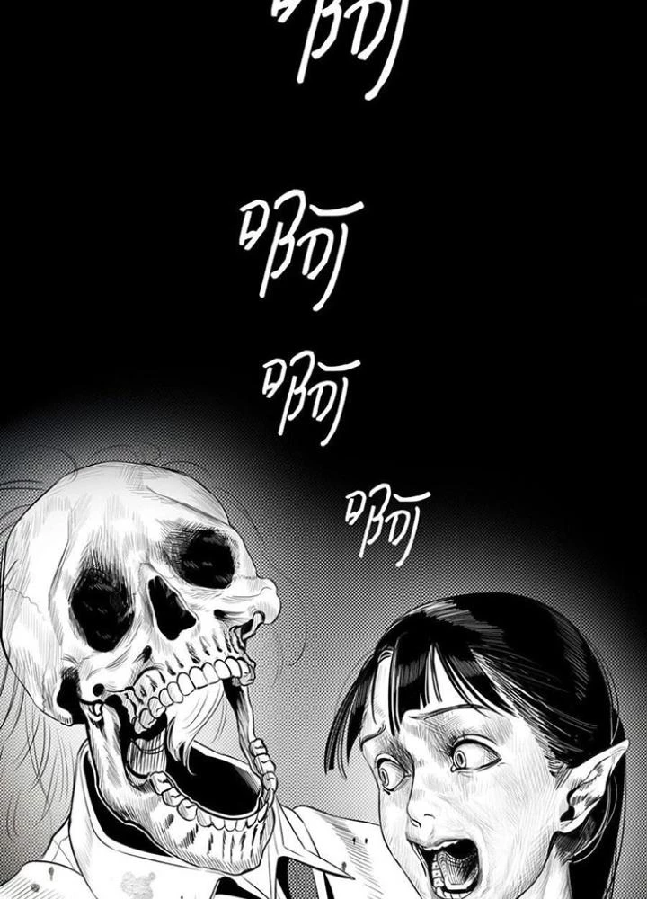 Skeleton Làm Bố Chapter 85 - Trang 2
