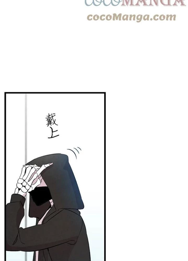 Skeleton Làm Bố Chapter 86 - Trang 2