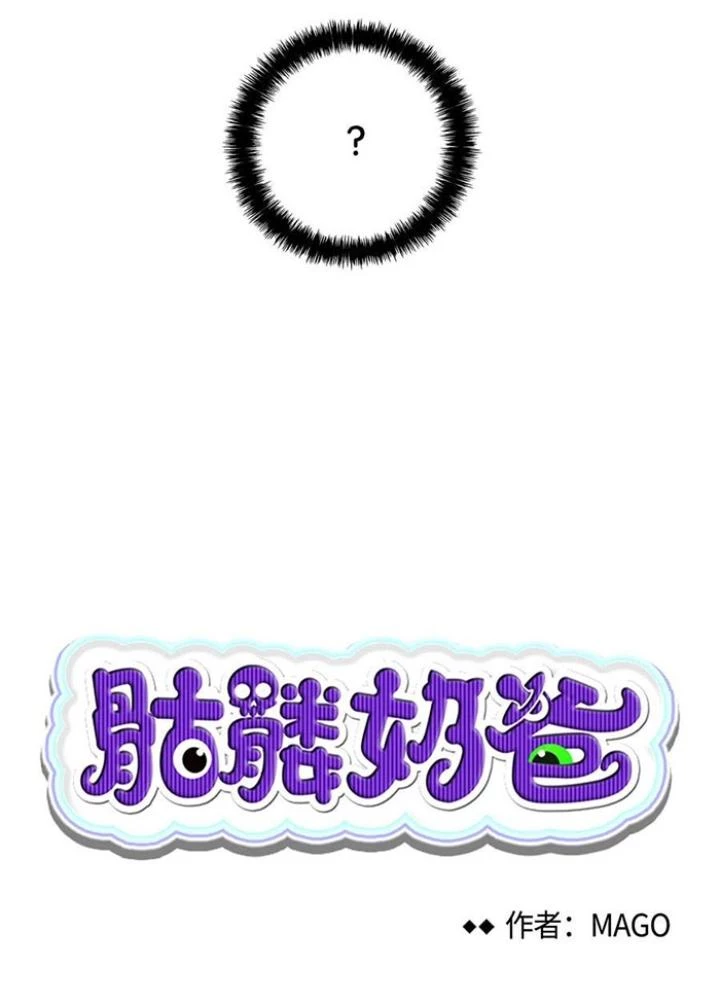 Skeleton Làm Bố Chapter 86 - Trang 2