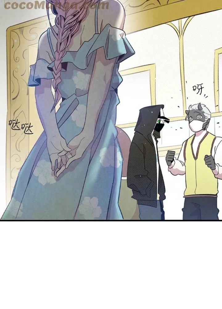 Skeleton Làm Bố Chapter 86 - Trang 2