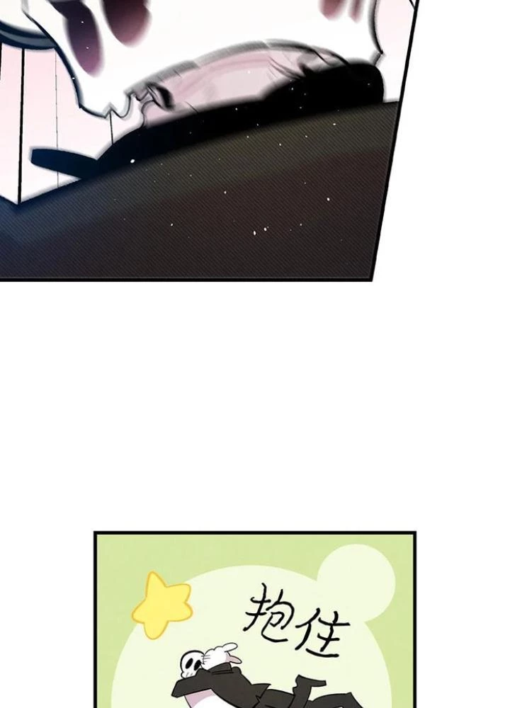 Skeleton Làm Bố Chapter 86 - Trang 2