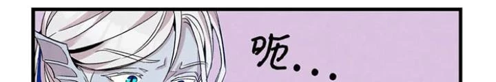 Skeleton Làm Bố Chapter 86 - Trang 2
