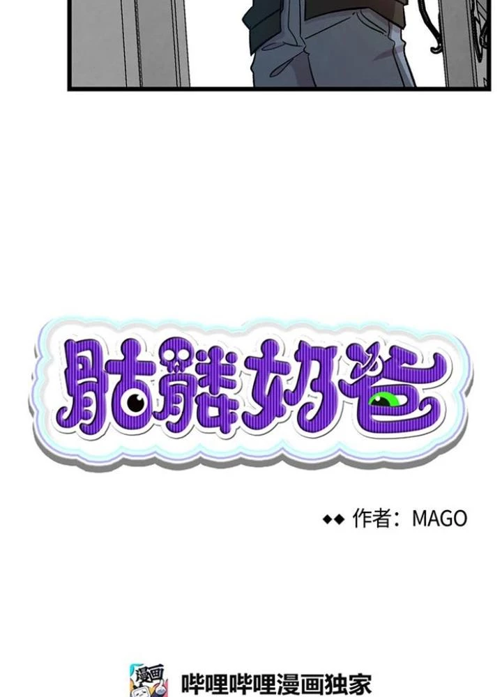 Skeleton Làm Bố Chapter 87 - Trang 2