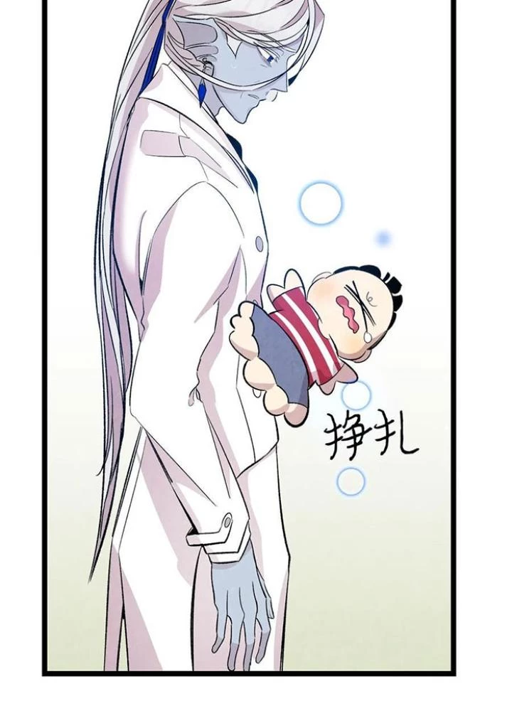 Skeleton Làm Bố Chapter 87 - Trang 2
