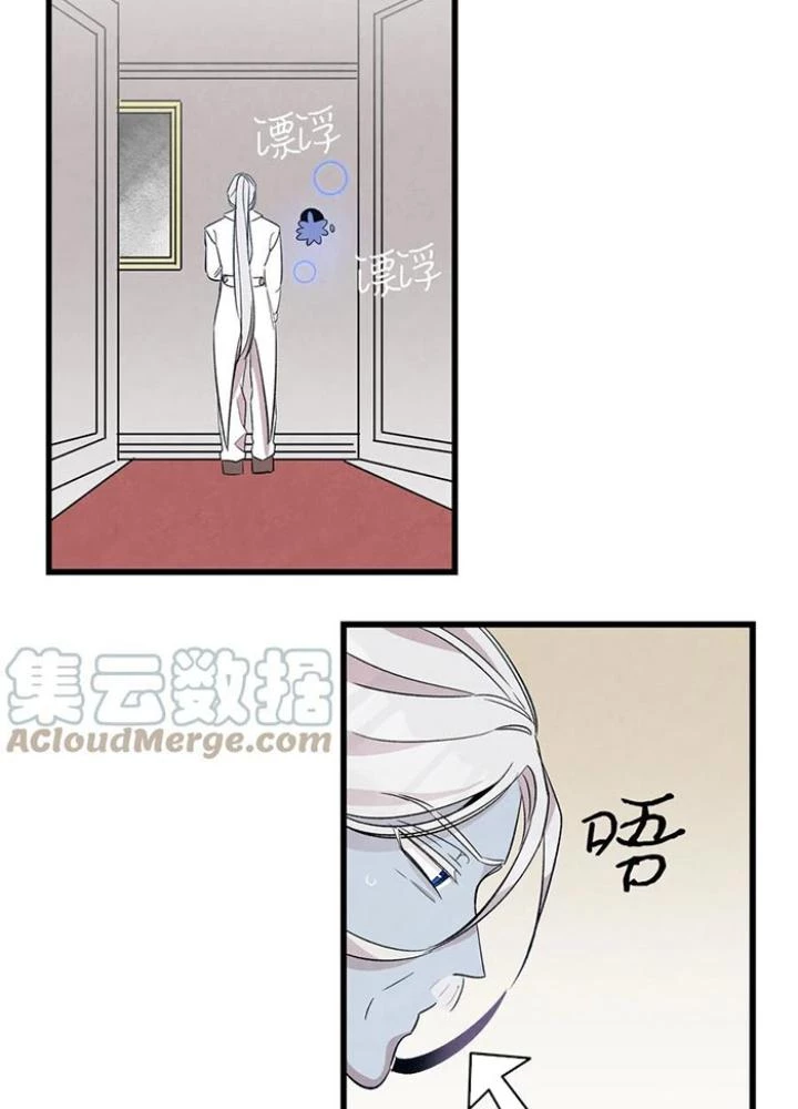 Skeleton Làm Bố Chapter 87 - Trang 2