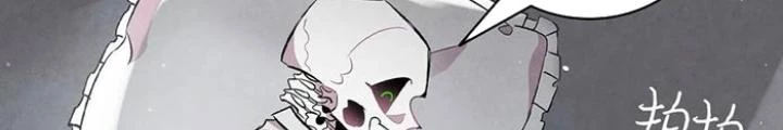 Skeleton Làm Bố Chapter 88 - Trang 2
