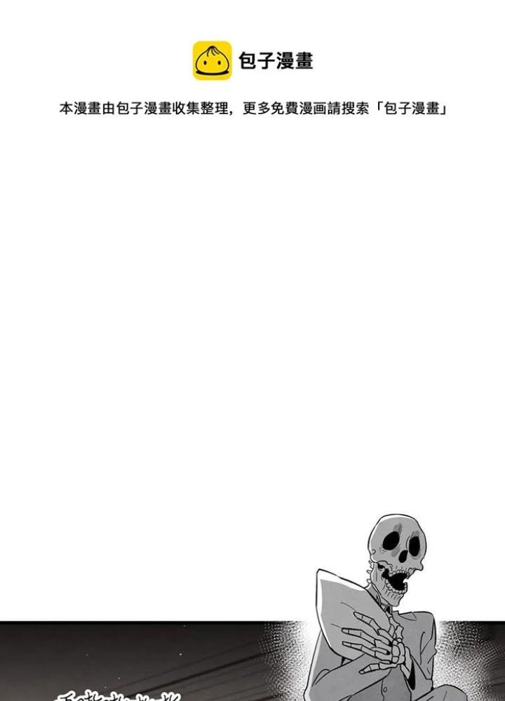 Skeleton Làm Bố Chapter 89 - Trang 2