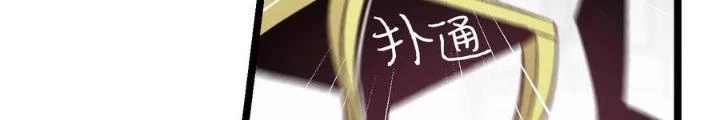 Skeleton Làm Bố Chapter 90 - Trang 2