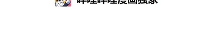 Skeleton Làm Bố Chapter 91 - Trang 2