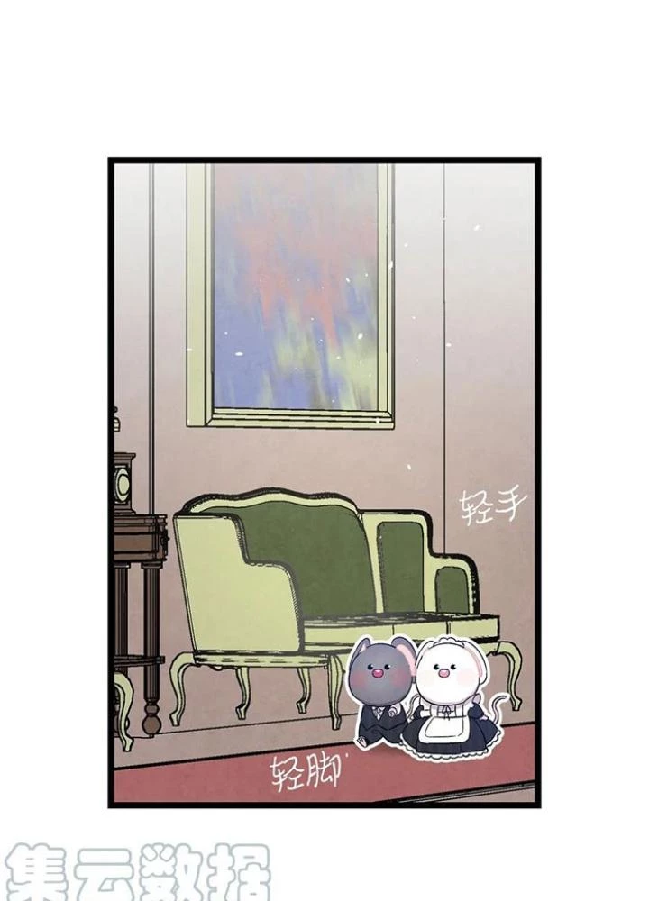 Skeleton Làm Bố Chapter 92 - Trang 2