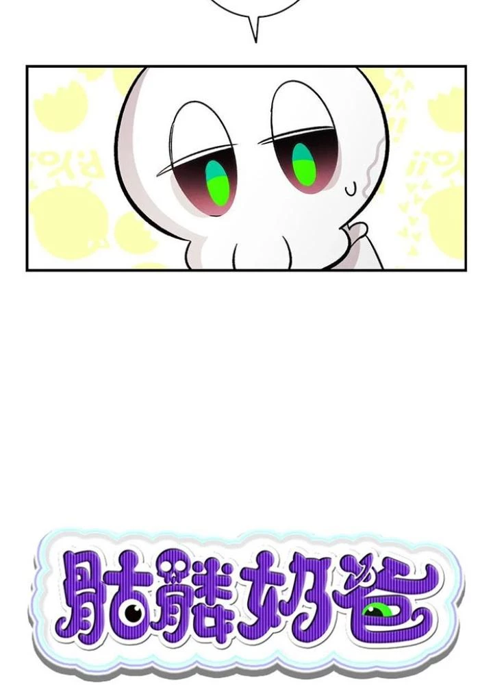 Skeleton Làm Bố Chapter 94 - Trang 2