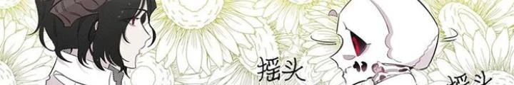 Skeleton Làm Bố Chapter 94 - Trang 2