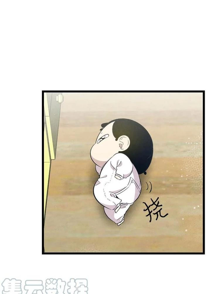 Skeleton Làm Bố Chapter 94 - Trang 2