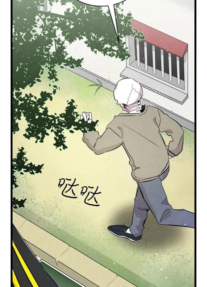 Skeleton Làm Bố Chapter 94 - Trang 2
