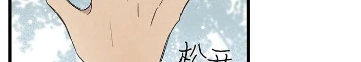Skeleton Làm Bố Chapter 95 - Trang 2