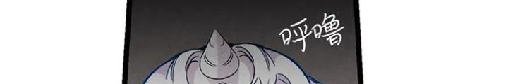 Skeleton Làm Bố Chapter 95 - Trang 2