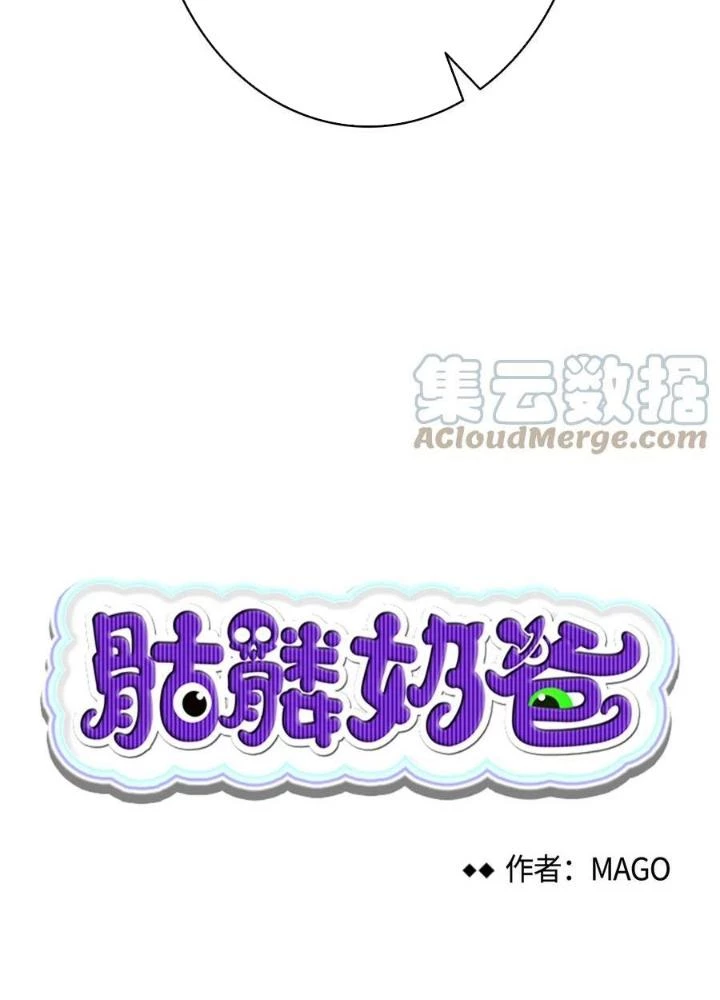 Skeleton Làm Bố Chapter 96 - Trang 2