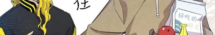 Skeleton Làm Bố Chapter 97 - Trang 2