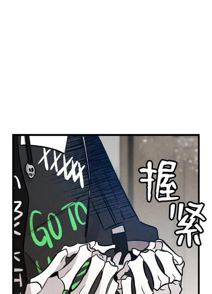 Skeleton Làm Bố Chapter 99 - Trang 2