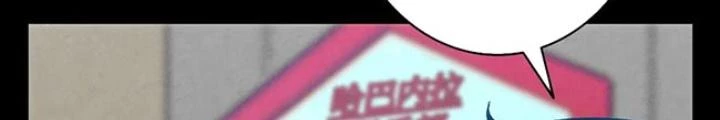 Skeleton Làm Bố Chapter 100 - Trang 2