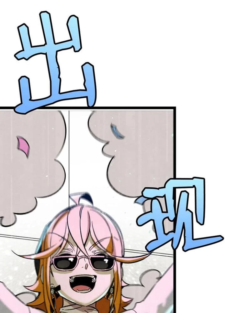 Skeleton Làm Bố Chapter 101 - Trang 2