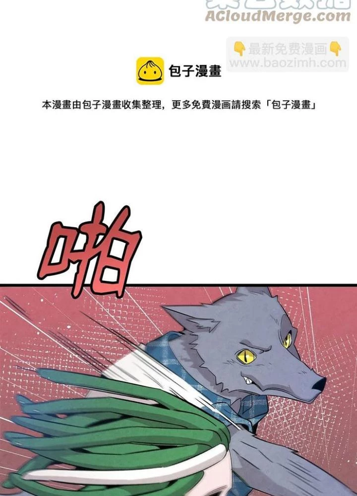 Skeleton Làm Bố Chapter 103 - Trang 2