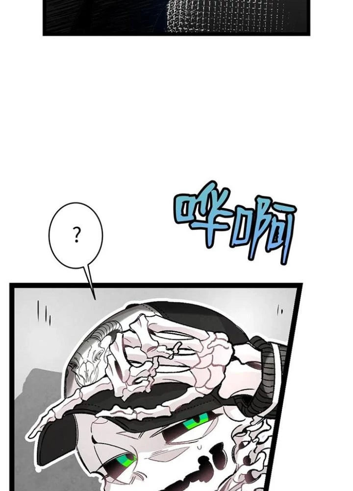 Skeleton Làm Bố Chapter 103 - Trang 2