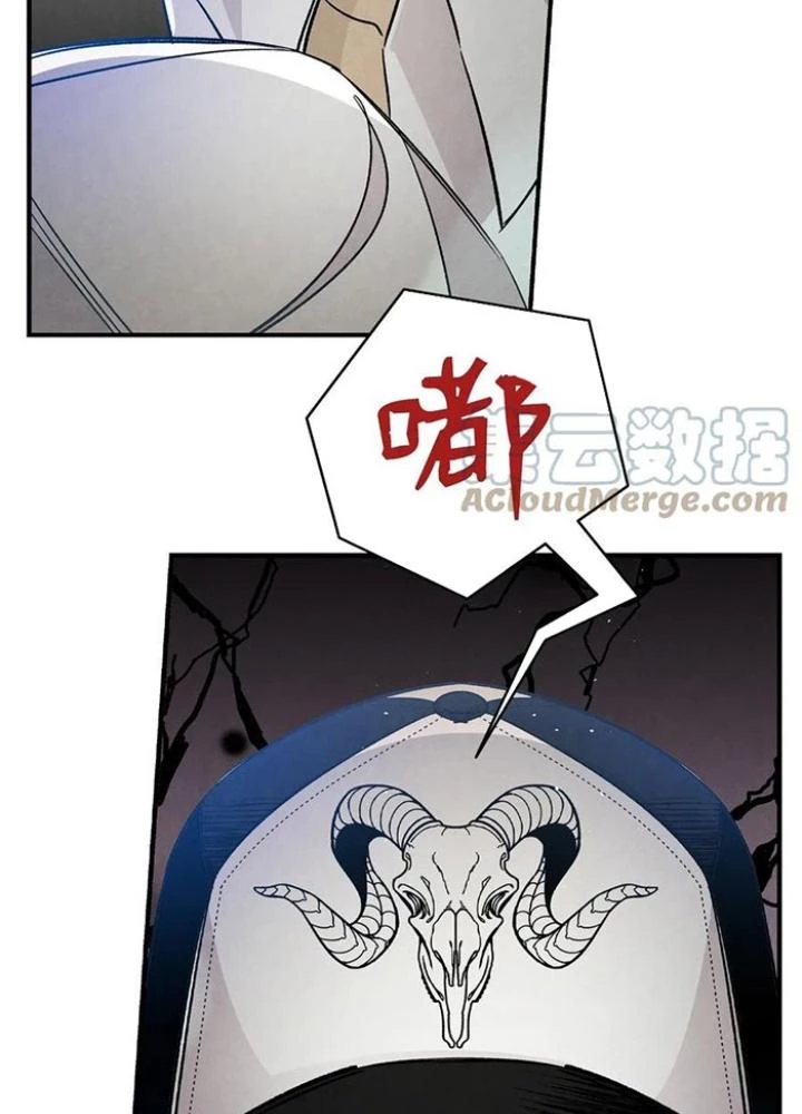 Skeleton Làm Bố Chapter 103 - Trang 2